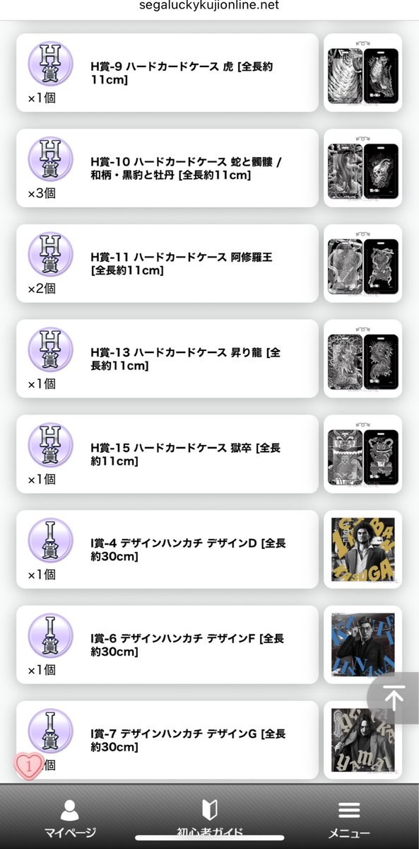 Rosenburg_trhk's tweet photo. 【交換】龍が如く セガラッキーくじ 龍と生きる 龍を纏う

譲:画像のもの(1.2.3.4.5)
※画像5はリプツリー

求:リプツリー掲載の画像6

・物によってはこちらから複数提供可
・賞違いの交換可
・郵送での交換

検索からでもお気軽にお声掛けください、よろしくお願いいたします。 https://t.co/UHDZgtWHKD