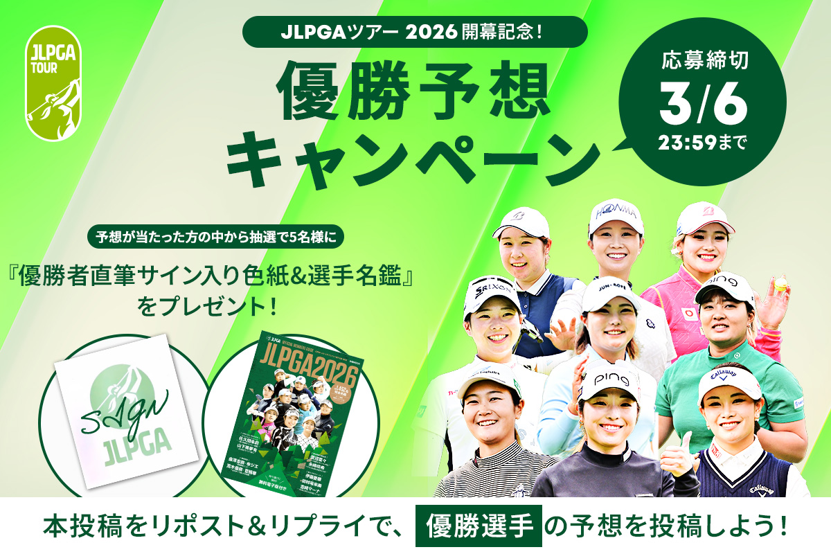 政田夢乃プロの初優勝！