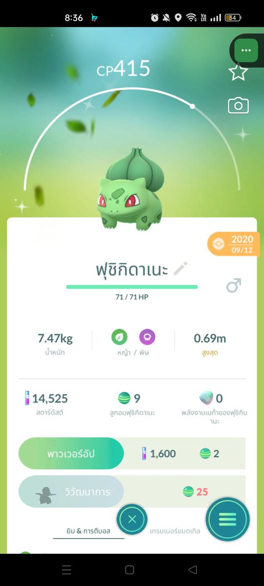 I reinstalled Pokémon Go and WDYM I CAUGHT SHINY WHEN I WAS A KID