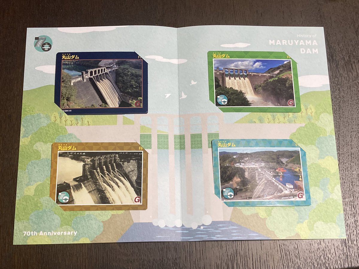 丸山ダム】 （岐阜県八百津町・御嵩町） 丸山ダム完成70周年記念カード