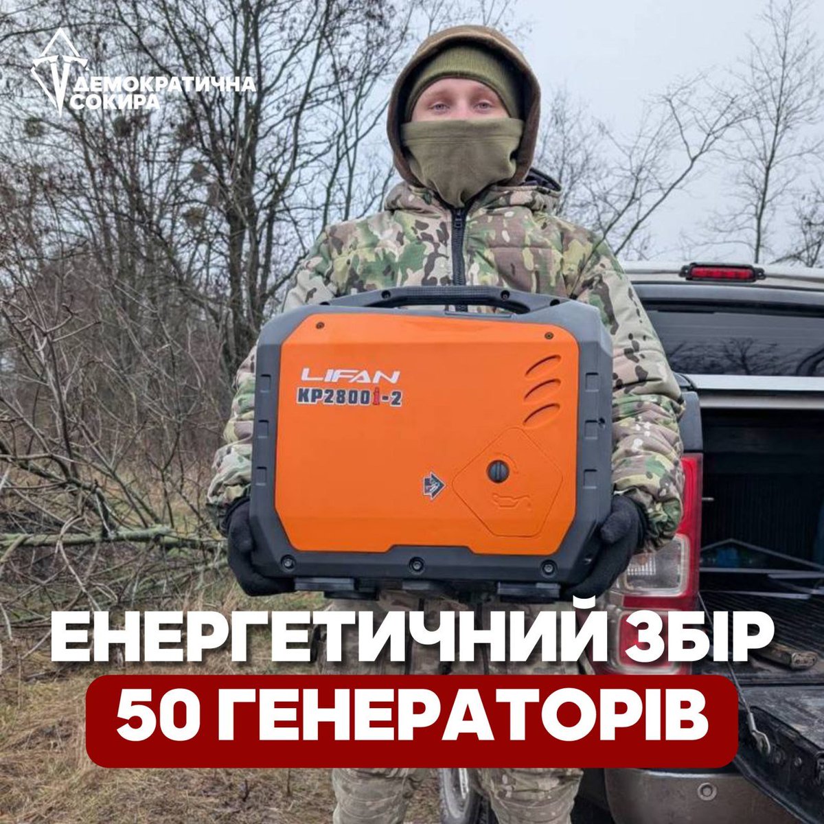 Демократична Сокира tweet media