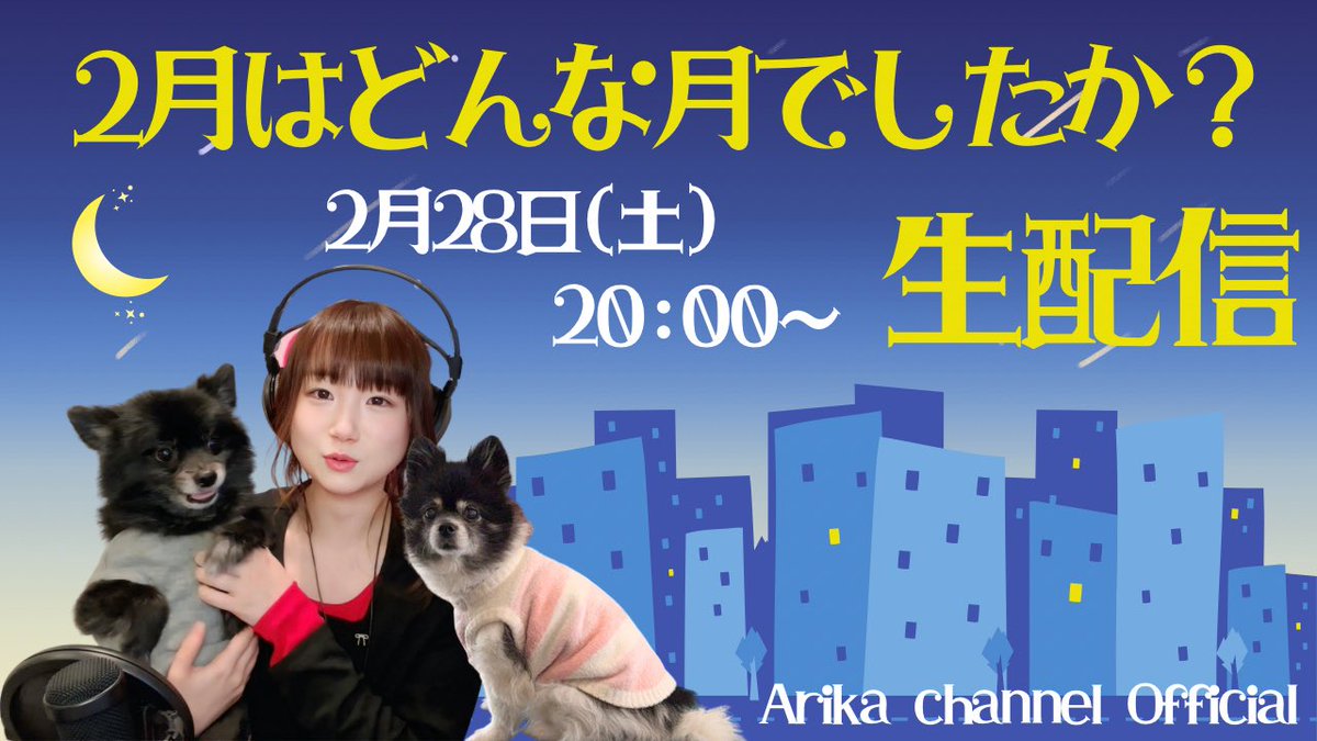 Arika-旅するシンガーソングライター✈️アニメソングカバーちゃんねる