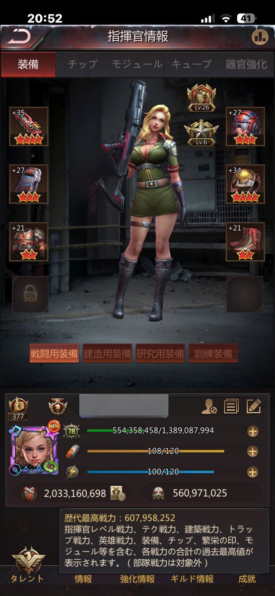 duffyfriends_y's tweet photo. ほとんど課金はしてないのでメインでこんな感じ😂(cc38)
ただタコゲームしたいんじゃー｡ﾟ(ﾟ^ω^ﾟ)ﾟ｡
他にサブ3垢あり
今後ギルドがどうなるか分からないから準備はしておきたいです😕

⸜🌷︎⸝‍平和な国(焼け野原は🙅‍♀️)
⸜🌷︎⸝‍イベント参加者が多いギルド
がいいな🤭

 #パズサバ #移民 https://t.co/TJFJG34nNX