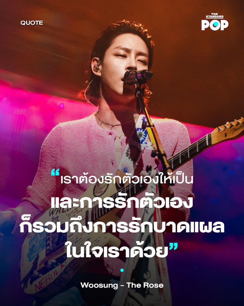 Happy Birthday, Woosung of The Rose!
.
The Rose เพิ่งปล่อยภาพยนตร์สารคดี The Rose: COME BACK TO ME ที่เล่าถึงเส้นทางการเป็นศิลปินของพวกเขา นับตั้งแต่วันแรกที่เริ่มจนถึงวันที่พวกเขาขึ้นเวทีใหญ่ที่ Kia Forum และเทศกาลดนตรี Coachella
.
สารคดีจะพาผู้ชมไปสำรวจเส้นทางชีวิตของทั้ง 4