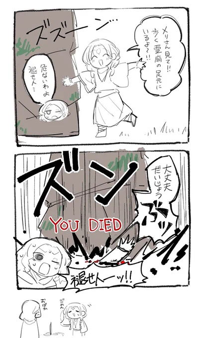 やんちゃすぎてメリメリを怒らせる女 