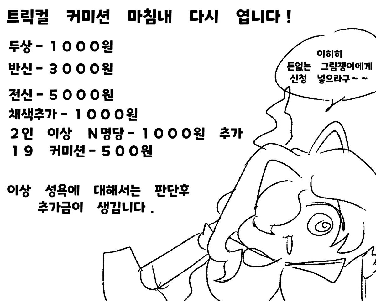 김모씨(커미션 오쁜데스) tweet media