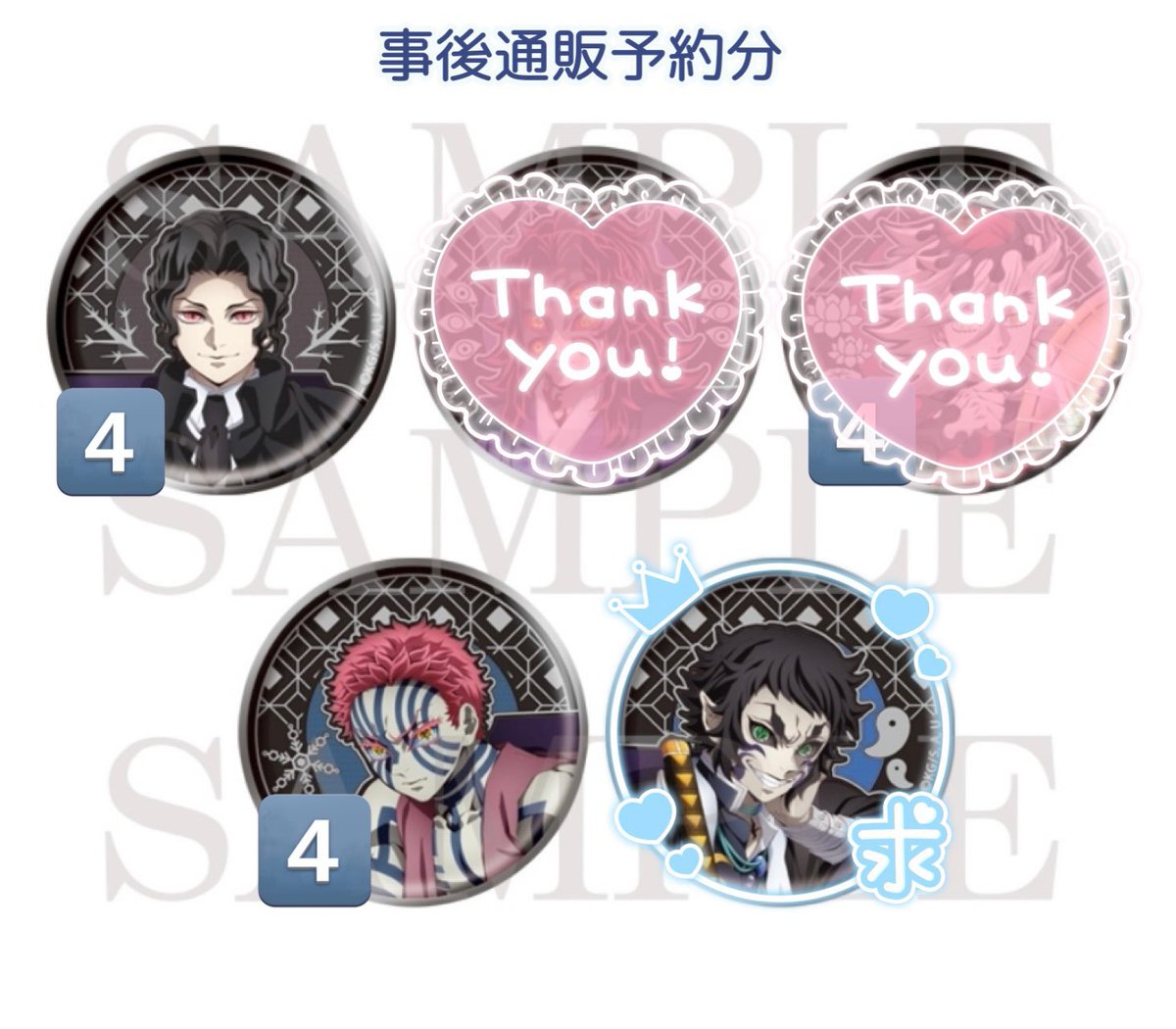 交換】 鬼滅の刃 AGF アニプレックス カード 缶バッジ ポストカード 譲