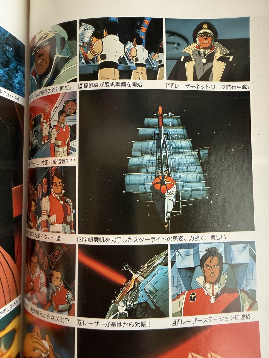 オーディーン光子帆船スターライトのレビュー、よろしかったらポチッと