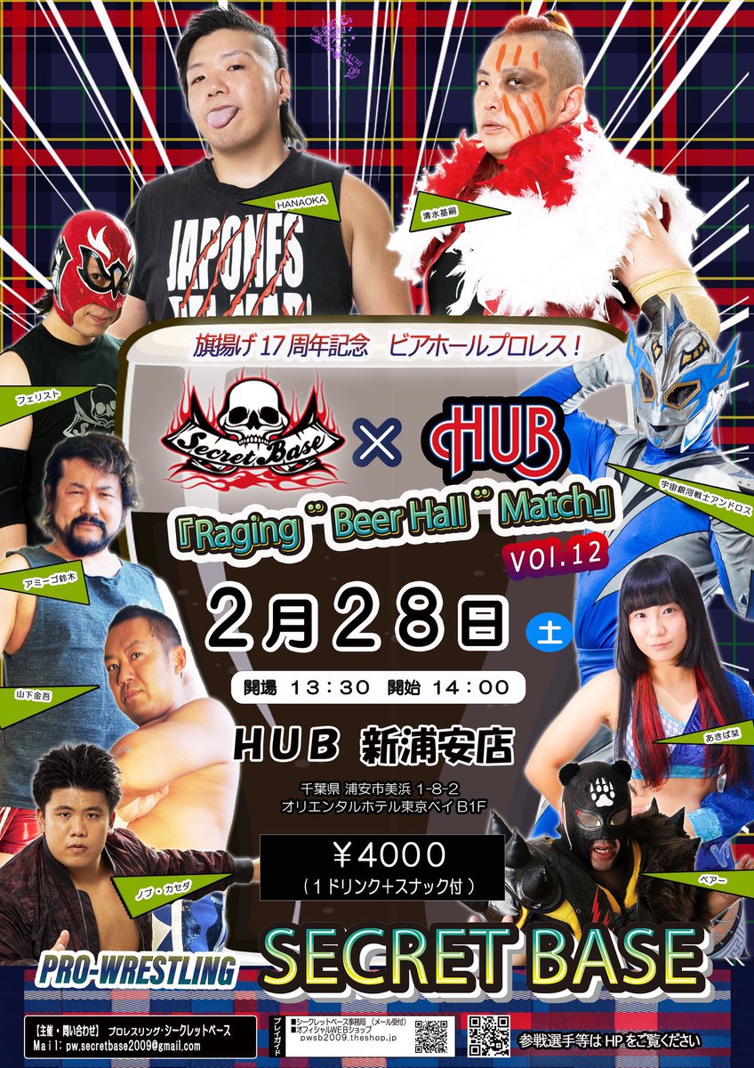 プロレス練習な日でした⸜(* ॑꒳ ॑* )⸝
半袖で動ける気温ありがてー🙏

2/28(土)は #pw_secretbase さん
HUB新浦安店大会に出場させて頂きます🍺
チケットのご予約はDMでお待ちしております♡