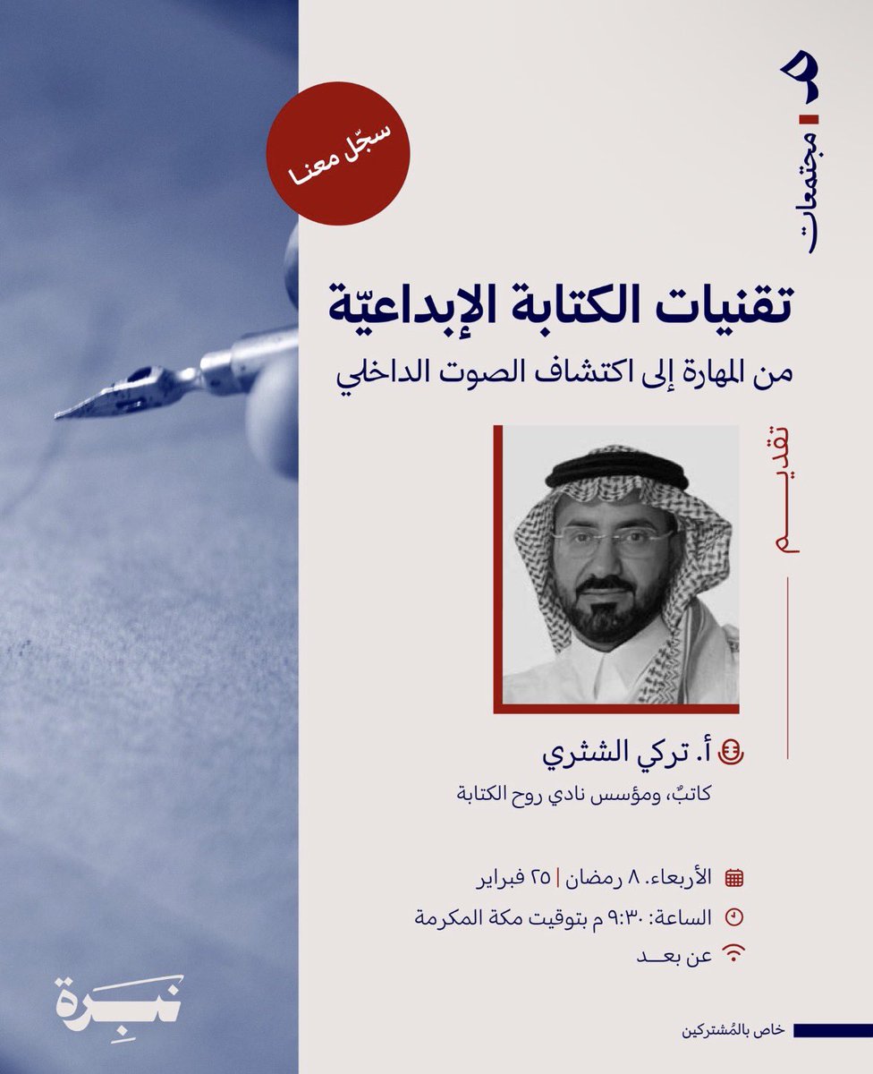 نادي روح الكتابة tweet media