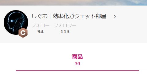 ryuryuJOBMAX's tweet image. #day10 未達成行動ログ

昼投稿1（ケーブルクリップ）
フォロー未実施
コメント／いいね→未達成

その代わり
フォロー判定Webアプリ設計。

量より仕組み。

今日は土台を固めた日。

明日は回収にいく。

同じく積み中なら、いいねで。