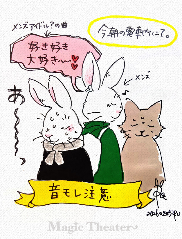 ✍️一日一絵✍️ 「音モレ注意」 #DailyDrawing #美術ネットワーク