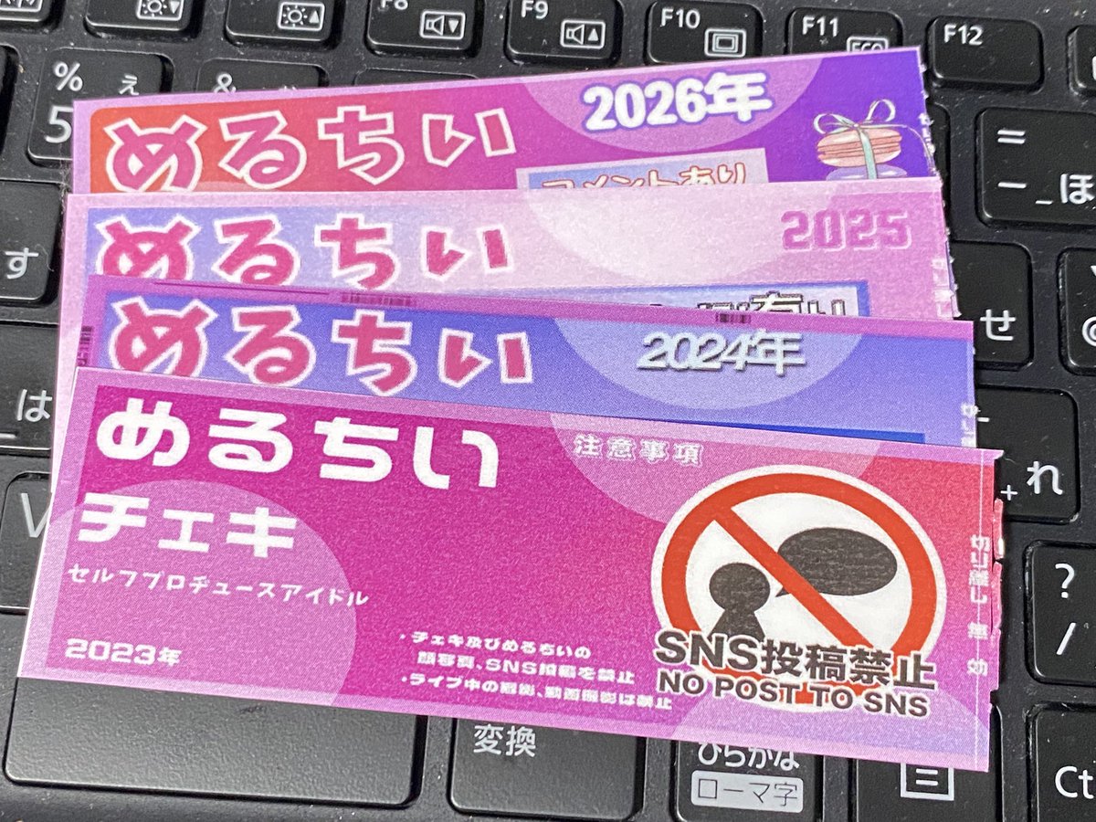 チェキの半券を並べてみて気づいたけど、めるちぃ今年で四年目になるん