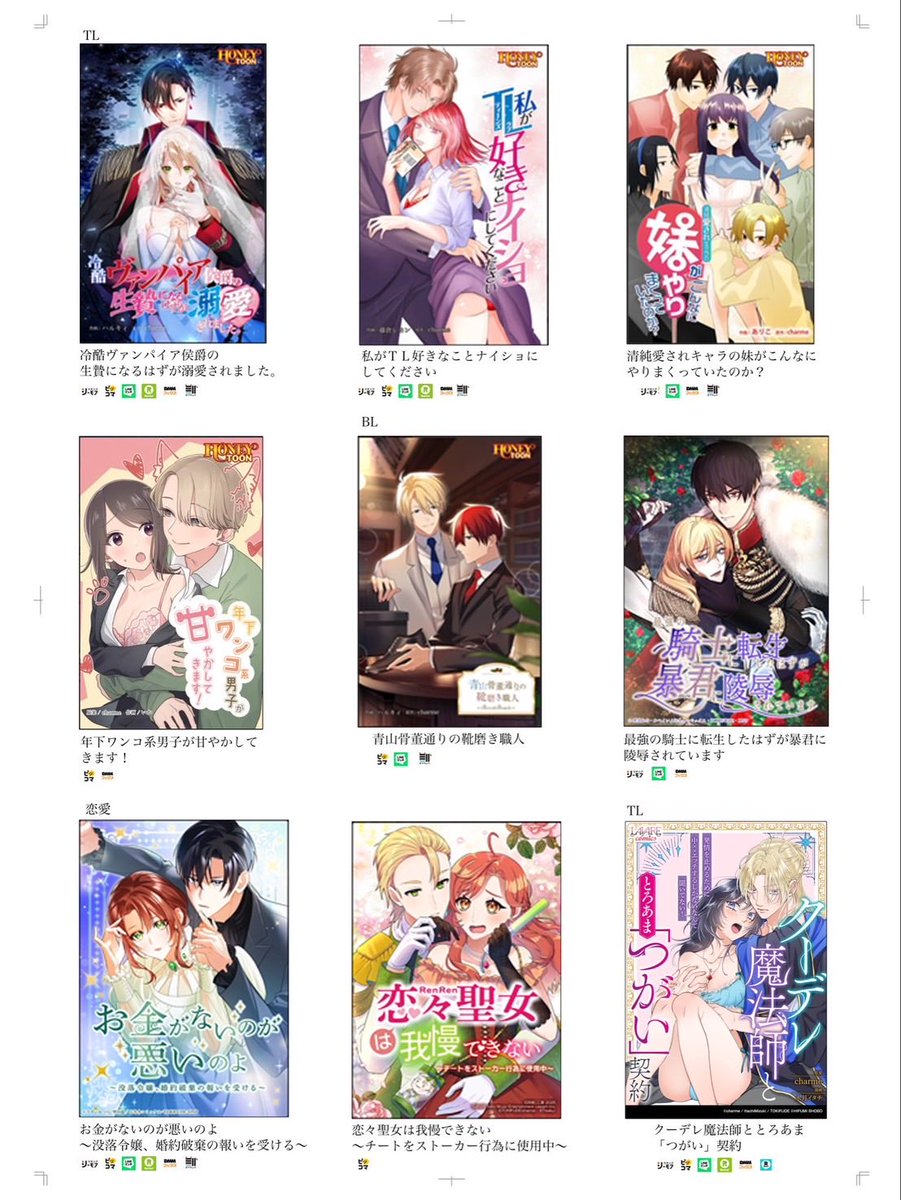 charme🔮クーデレ魔法師と🧙‍♀️とろあまつがい契約🪄配信中 tweet media