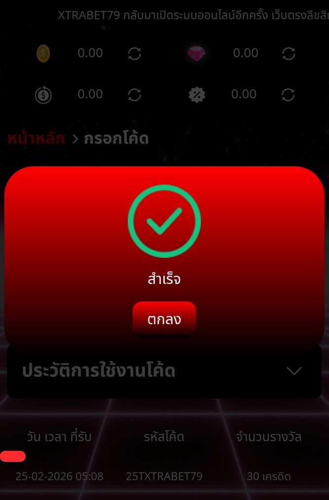 🎟️: 25TXTRABET79
 30 Cr.พอได้กด   เก่า-ใหม่ 😎
ลุย👉🏻 ufa88mood.online/register?ref=1…