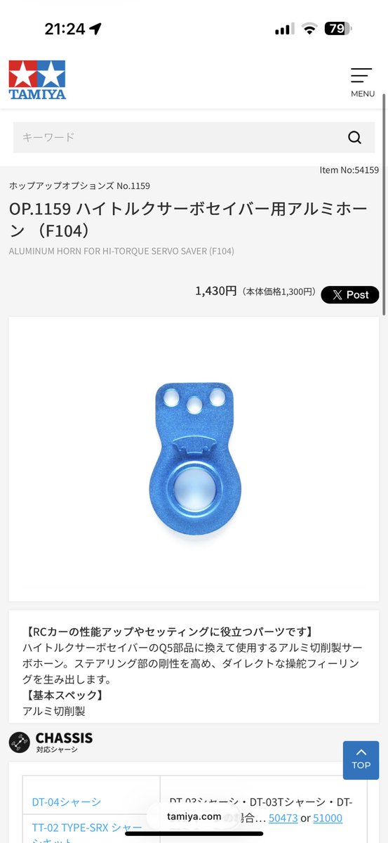 strmtrprs's tweet photo. ランチボックス出来た！初日からパーツ折れたああ！！よく折れるからと聞いてハイトルクサーボセイバー最初から導入したのに… 
アルミにすればいいんですかね？
識者の方教えてください😭
#tamiya 
#lunchbox 
#タミヤ 
#ランチボックス https://t.co/JRSB3TJaSp