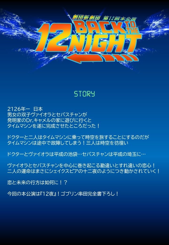 チケット予約が明日、2/26正午スタート🎉 よろしくお願いします！ 舞台