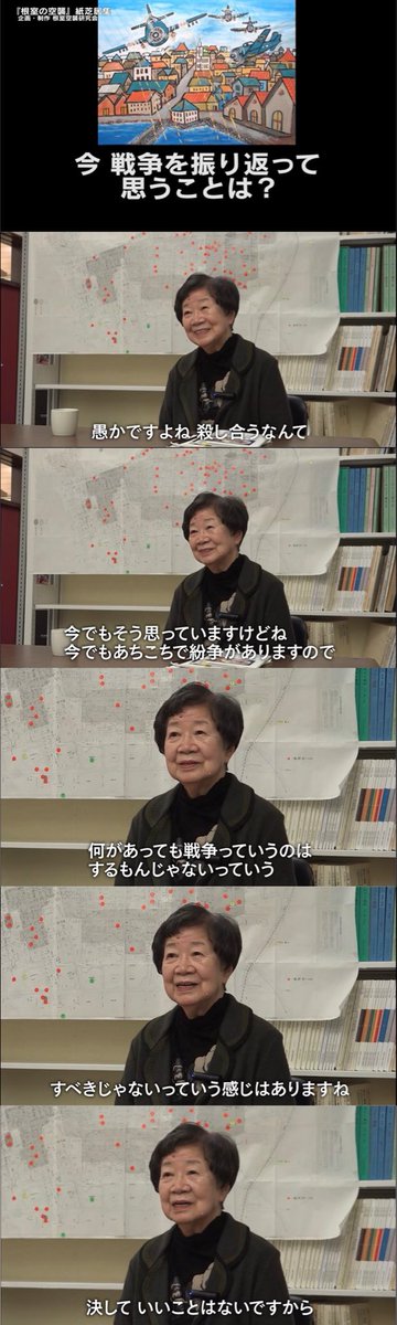 湯川さんがわざわざこんな事を言わないといけなくなるという事自体
多くの人が戦争経験者の話をちゃんと聞いて来なかったという事が分かるし
今の日本人は真剣に考えるべき物事すら
真剣に考える事が出来なくなっているとも感じる
戦争と戦前を経験した人の不安が的中してる
これは本当に大事な事だよ