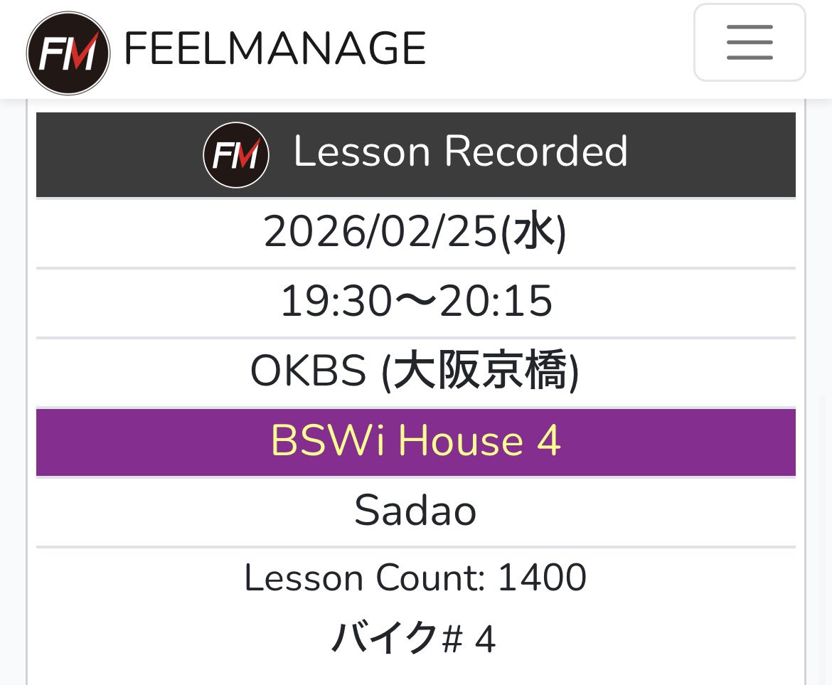 2026.02.25
🟪BSWi Hous 4/Sadaoさん
遂に来た来た1,400RUN🚴
記念RUNはあの赤スーツ以来のWi4で👍
漕ぐ前に伝えたので、しっかりお買い上げ🦆w
肝心の漕ぎはというと、最近いいポジションを見つけたので、RUNがすごい漕ぎやすかった🎶
次は1,500RUNに向けて突っ走ります👍

#feelcycleokbs
#関西最高