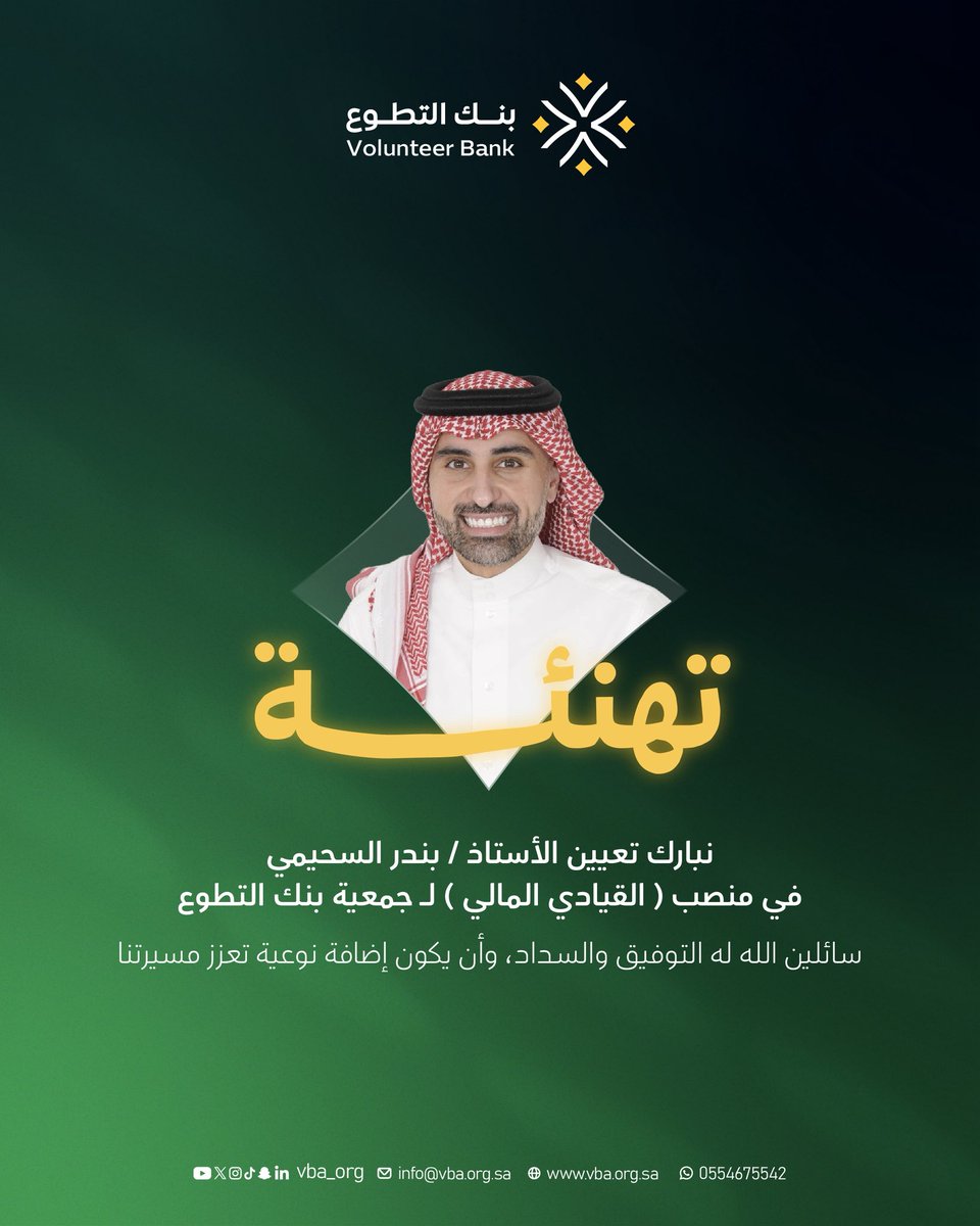 VBA l بنك التطوع tweet media