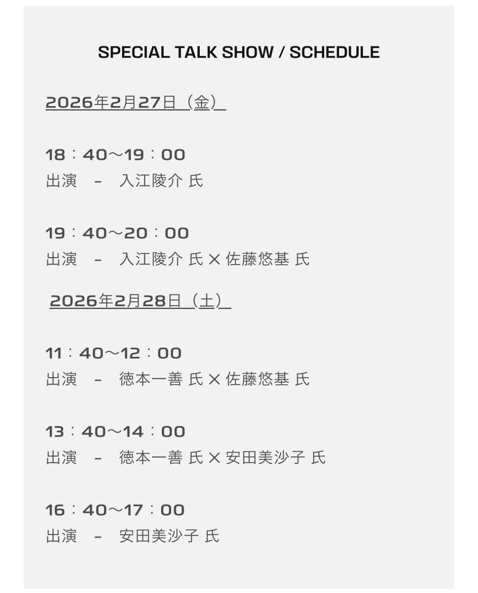 安田美沙子 tweet media