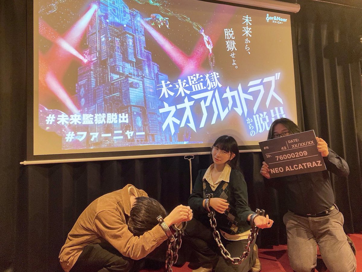 今週末から開催のファーニャー新作謎公演「未来監獄ネオアルカトラズ