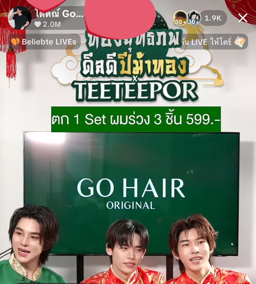 ยอดใจ 2M แล้วค่า เย้ ๆ 💕🫶🏻
ทุกคนเก่งมากเลยน้าคะ ไปกันต๊อออ~~

GOHAIRxTEETEEPOR
#GOHAIRท่องยุทธภพxTEETEEPOR