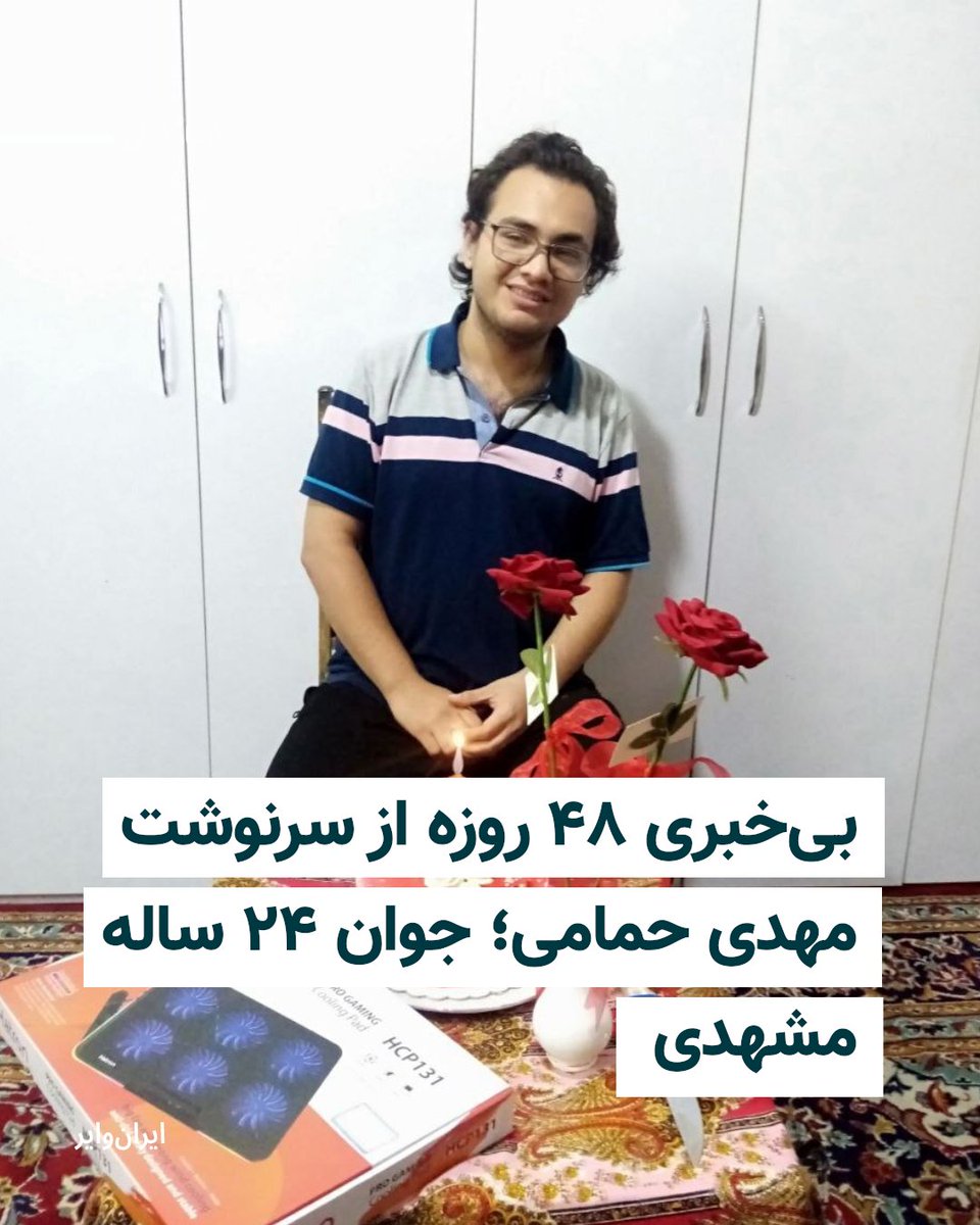 ایران وایر tweet media