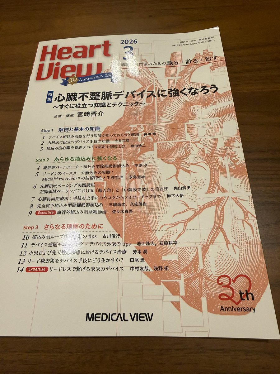 1088output's tweet photo. きたー！
step1-1の解剖エグい
これだけでも買う価値あるやろ多分

#ハートビュー
#HeartView https://t.co/XfcKYWxhlv