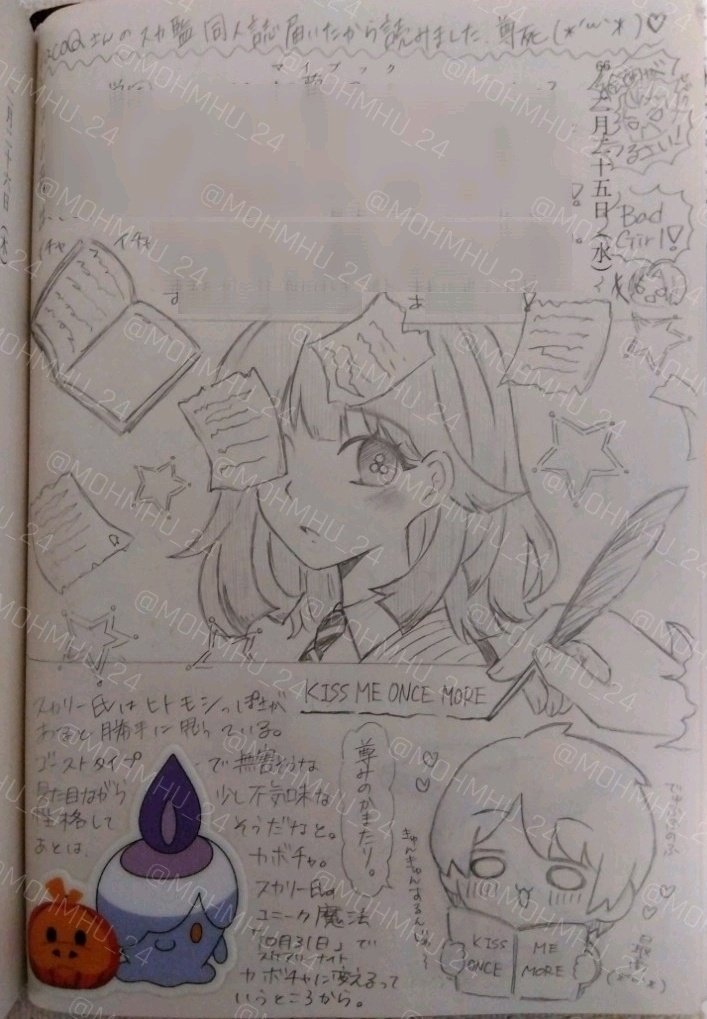 このイラストも、こうして書き留めてくれたこともめちゃくちゃ嬉しいし