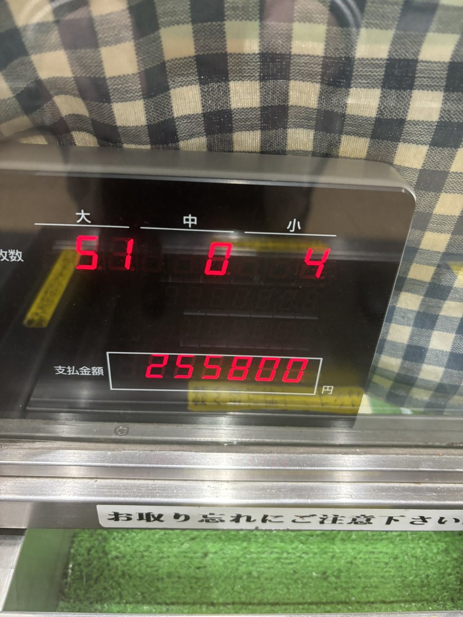 hayakaze1122's tweet photo. 最後は10:50までやらせて貰って
有馬残して取りきれず。
🏆は一度も出てないけどリゼ、カクガン🦋演出（多い）の複数回を信じて
辞めないで良かった
過去最高額更新 https://t.co/URIzCZQ02a