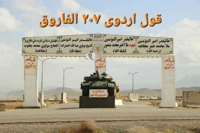 ملي دفاع وزارت:

٢٠٧ الفاروق قول اردو د ښوونیز مرکز څخه ۶۵۷ تنه منسوبین له درې میاشتنۍ دورې تکتیکي او عقیدوي زدکړو او ۱۹۲ تنه منسوبین د شپې دوربین له لیزري زده کړو څخه وروسته نن د یو لړ مراسمو په ترڅ کې فارغ شول.