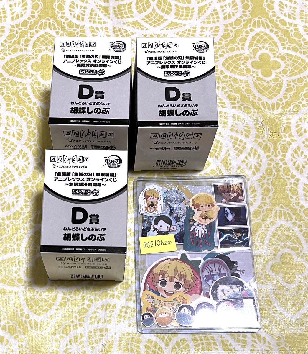 劇場版 鬼滅の刃 無限城編 第一章 アニプレックス オンラインくじ 無限