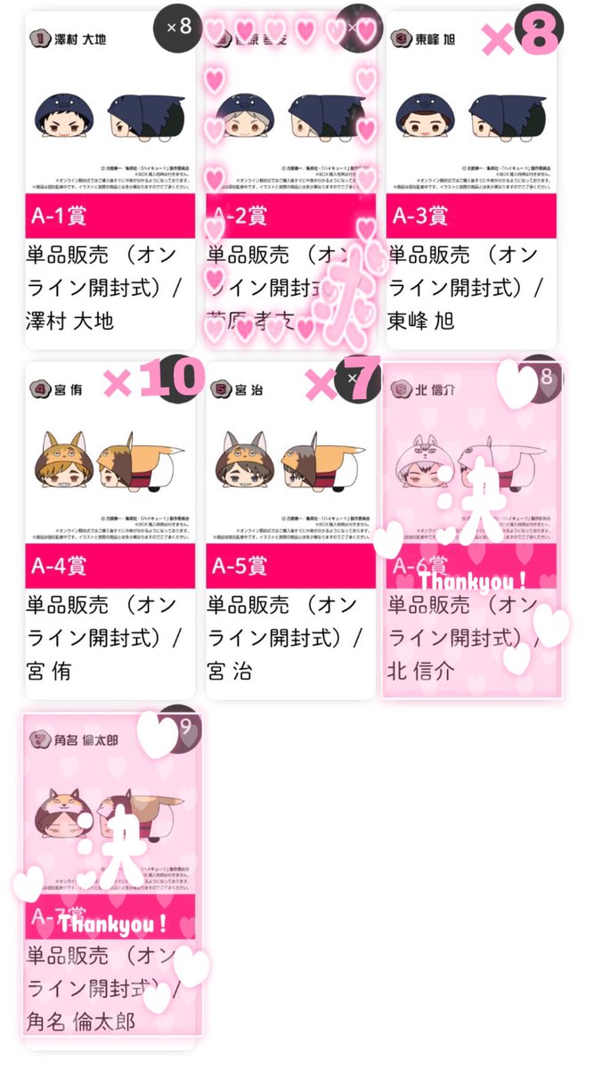 交換 譲渡 募集】 ハイキュー もちもちマスコット vol.8 もちマス 【譲