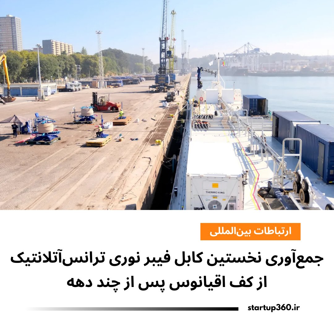 Startup360 | استارتاپ ۳۶۰ tweet media