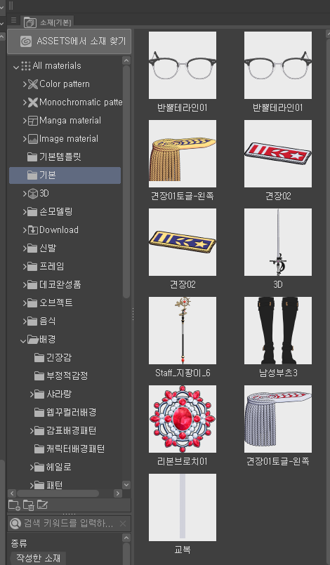 cala1996's tweet photo. 같은 방식으로 한 에피소드에 끌어다 써야하는 소재들도 시작할 때 한 폴더에 넣어두고 그 폴더만 열어서 쓰고 있어요~! 편합니다...bb https://t.co/arHc4o4Fzm