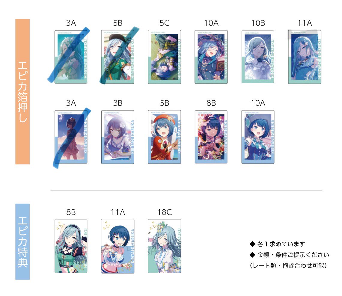 交換】 プロセカ エピカ 再販分 箔押し 譲：類、みのり、司 求：3B遥