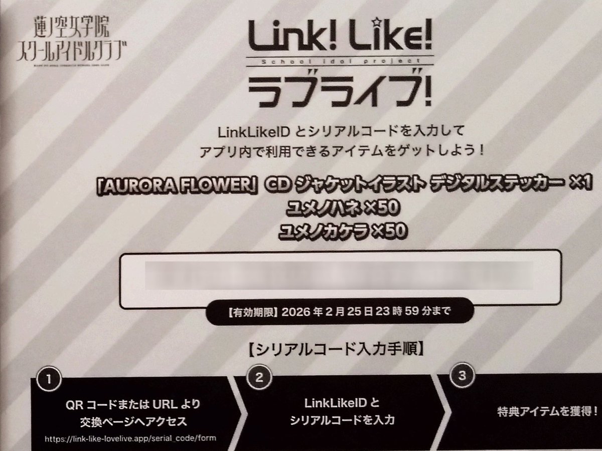 ちょっと前にTLで話題になってたけど、蓮ノ空 5thシングル「AURORA