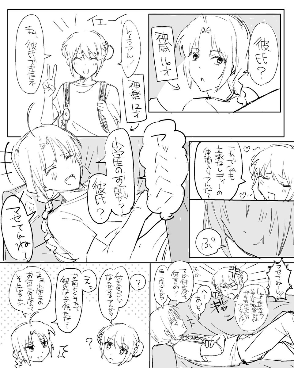 なにゃ tweet media