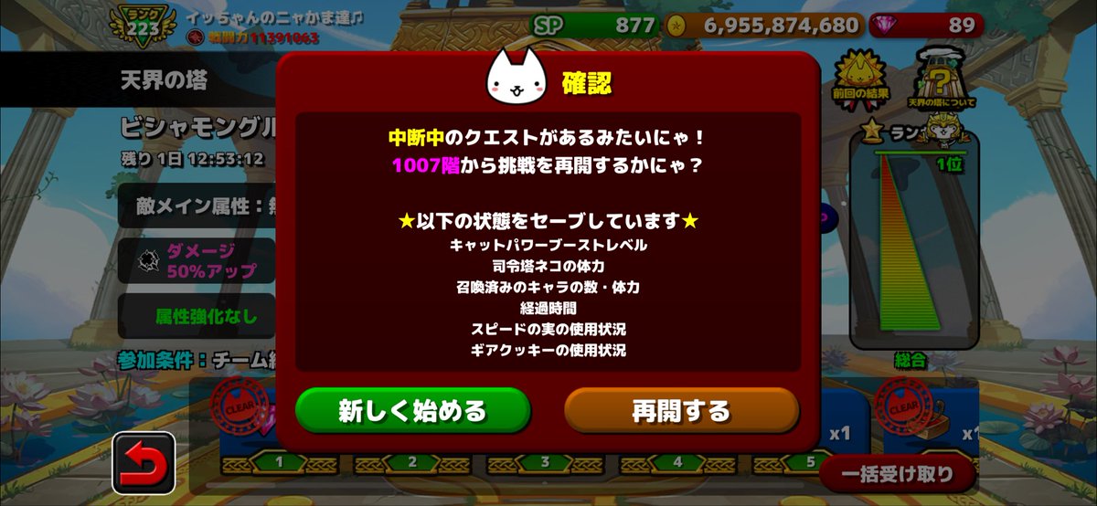 🙈🙈🙈 やっちまったよ💦 おやすみなさい♡ #天界の塔