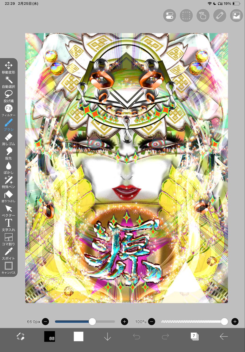 WIP🆕 NFT 🔜✍🏻❤️‍🔥 IZANAMI