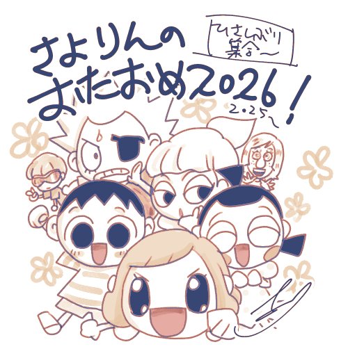 閻魔@ちゃま子 (@Sakura_enma119) / Posts / X