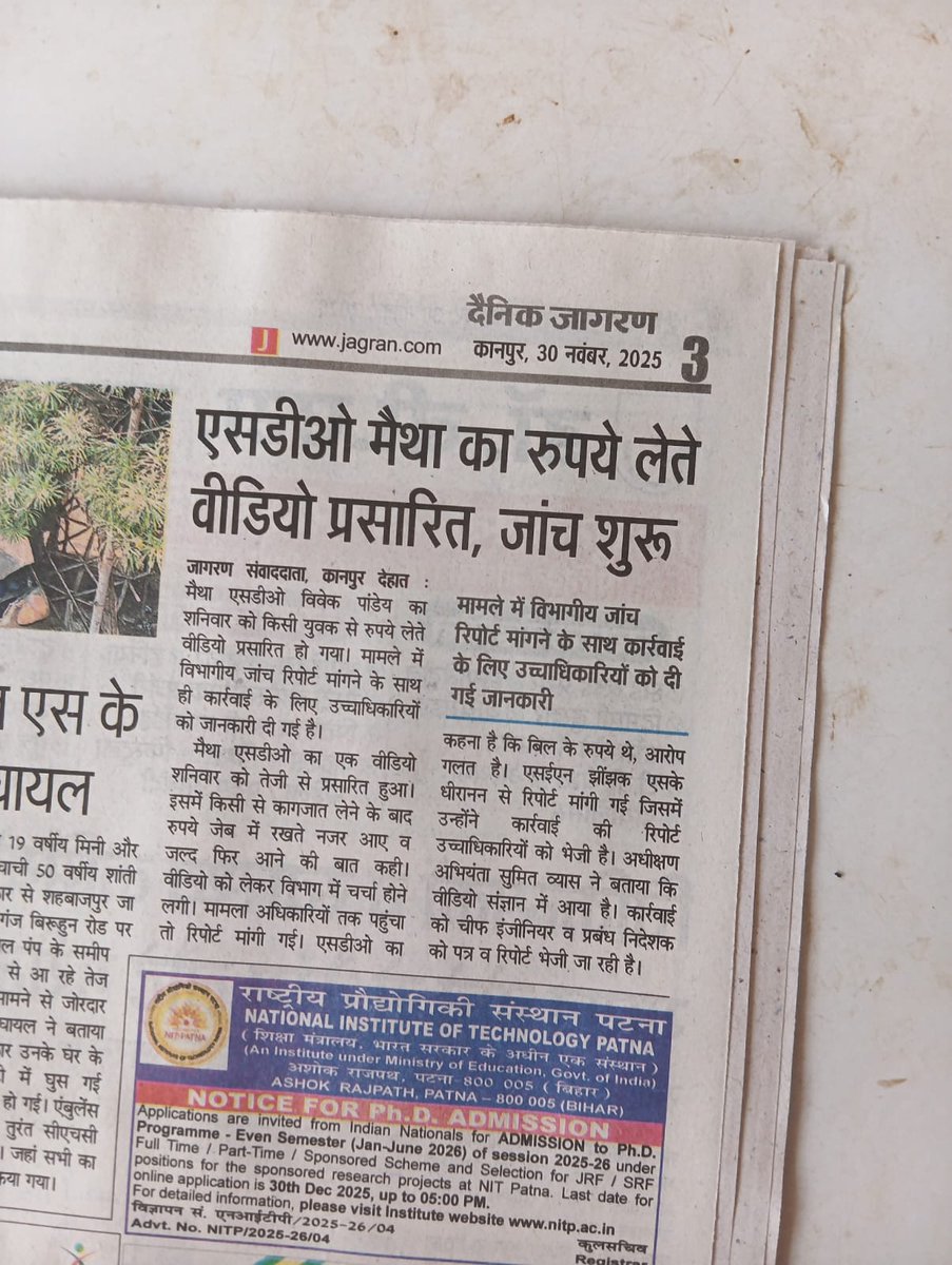 yadavRS2055's tweet photo. एमडी साहब नीतीश कुमार जी कृपया जवाब दें आखिर आप पर ऐसी कौन सी मजबूरी है या दबाव पड़ गया है कि आपके एक एसडीओ का रिश्वत लेते हुए जिस स्थान पर खुलेआम वीडियो वायरल हुआ था अभी तक वह उसी स्थान पर तैनात है आखिर साबित क्या करना चाहते हैं?
@MDDVVNL 
@aksharmaBharat 
@EMofficeUP 
@dvvnlhq https://t.co/1RZlhc3bAn