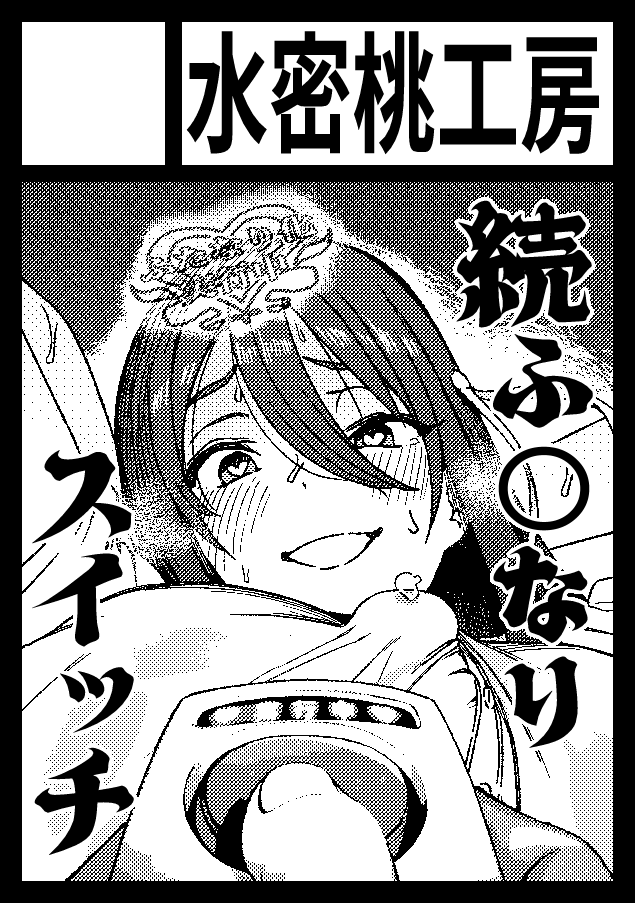 サークルカット登録完了! 