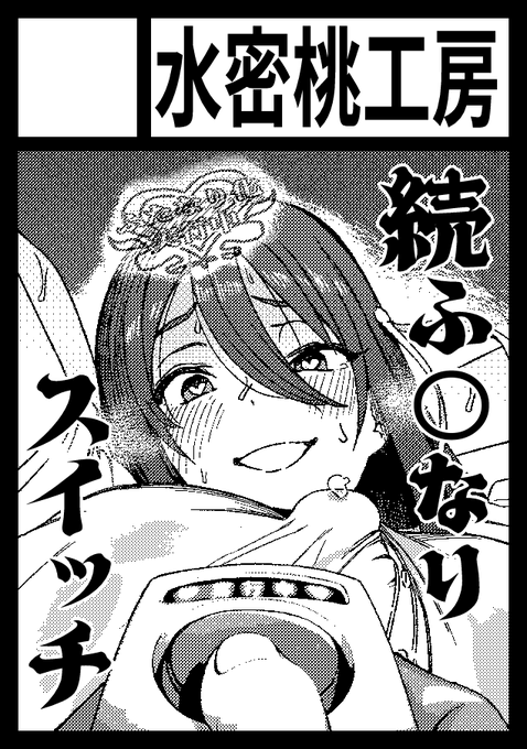 サークルカット登録完了! 