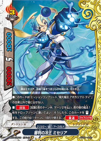 僕はミセリア。森羅万象をつまびらかに判じる、冷たき王。｣ キリくんの