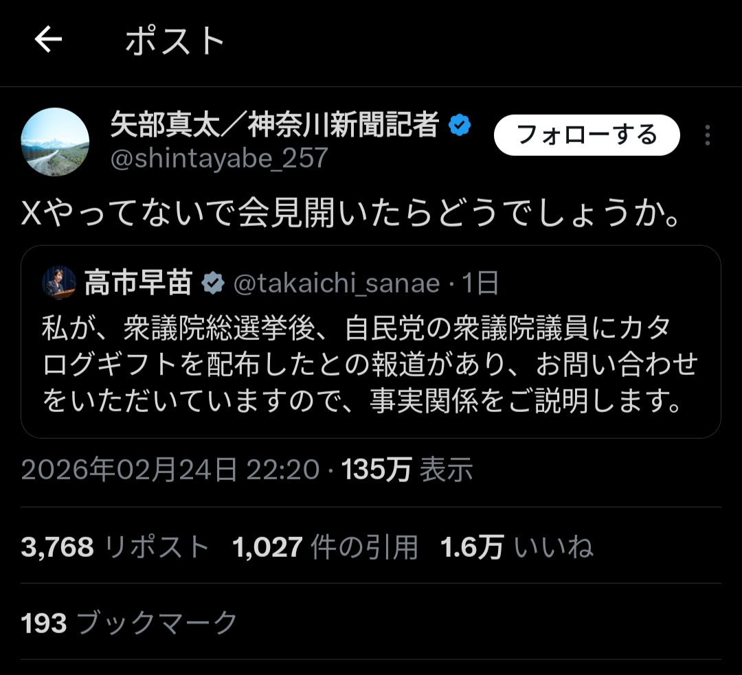 こんな吊るし上げる気満々で偉そうに求めておいて、自分はコメント欄