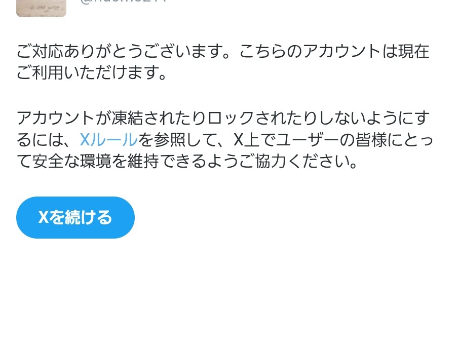 今日まで寝かせておいたのにまた フォロー0 そんなに今日はさわって