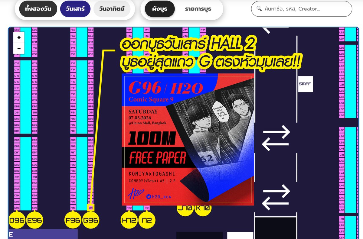 ของใหม่ออกงาน #CQ9 #CQ9_SAT ไม่ใช่ของขายหรอก ของแจก 5555 อย่างที่บอกไปว่าโด100M จะออกกลางปีและตอนนี้ยังปั่นอยู่ค่ะ 😂
ฟรีเปเปอร์ 100M 宮トガ มิยะโทกา💙♥️
ถึงพรีวิวมันดูเป็นแบบนั้นแต่มันเป็นแนวคอมเมดี้นะ เชื่อสิ 555
📍 SAT 07.03.26 | G96 | H2O
แวะมาทักทายกันได้นะคะ แล้วเจอกันค่า😘