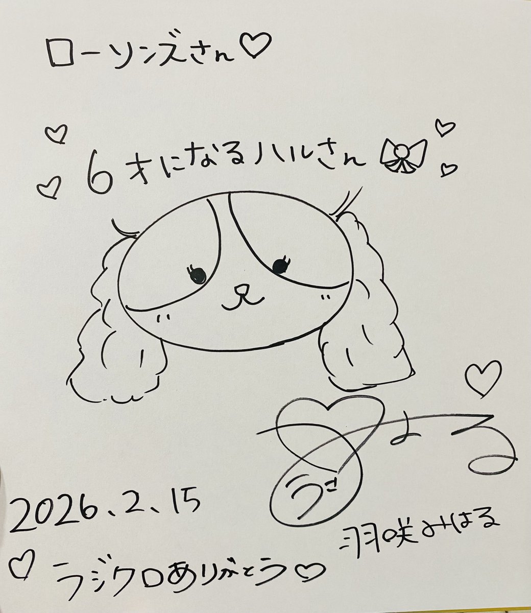 lawson_lks's tweet photo. 今日は推しの子🐶はるさん
6才お誕生日🎊🎂🎈🎁㊗️
おめでとうございます‼️
今年も元気に生きていてくださって私もう最大の幸福を感じますよ🥹🫶🏻 https://t.co/j4MjnLud3x